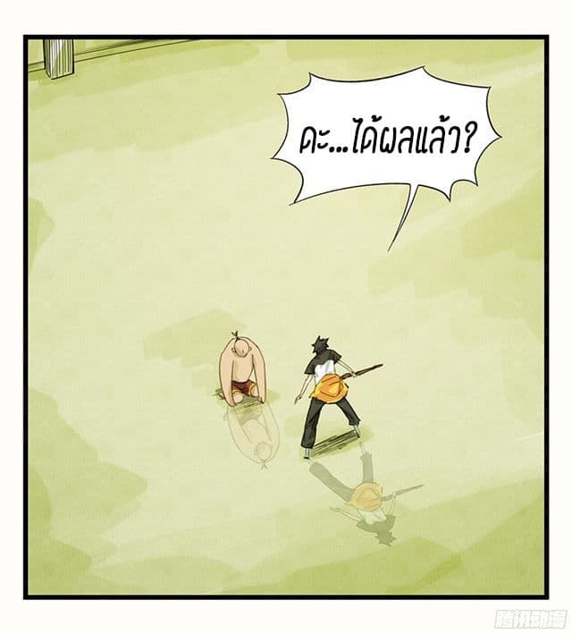 หอคอยสู่สวรรค์ ตอนที่ 9 หน้า 2