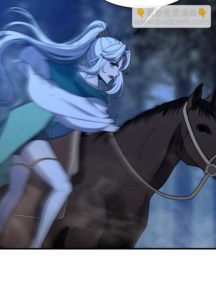 ระบบกลืนกินขั้นสุดยอด ตอนที่ 46 หน้า 57