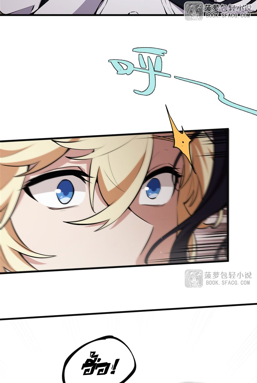 ตัวร้ายผมทองในนิยายตัวเอกหญิงสุดแกร่งก็อยากมีความสุข ตอนที่ 20 หน้า 19