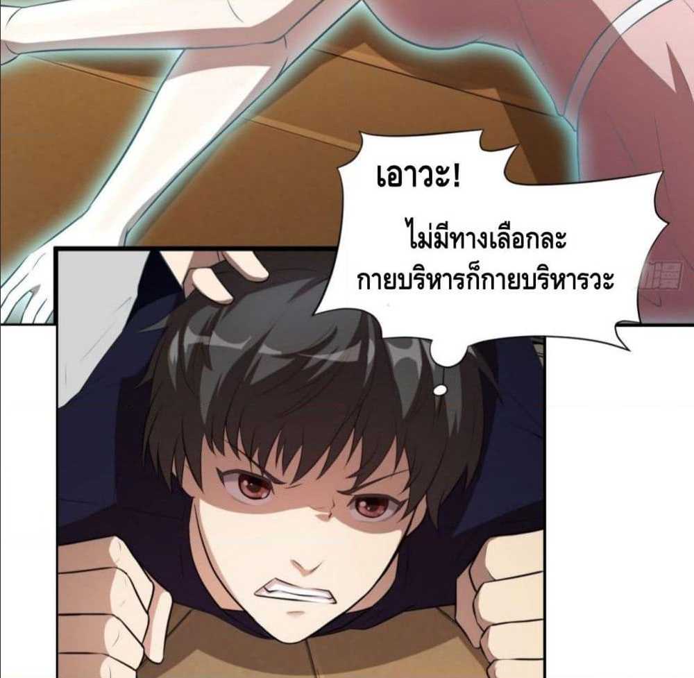 High energy strikes ตอนที่ 8 หน้า 42