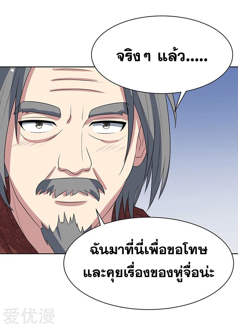 โครตเกรียนเซียนโอสด ตอนที่ 8 หน้า 31