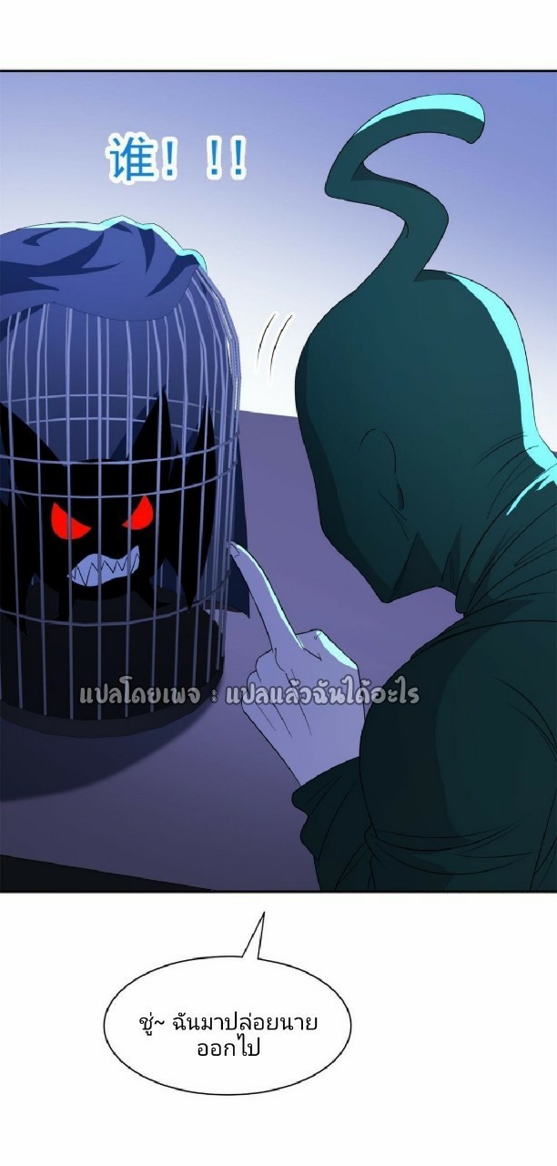 การเกิดใหม่ของพระเจ้ากับระบบผลาญเงินสุดกาว ตอนที่ 133 หน้า 32