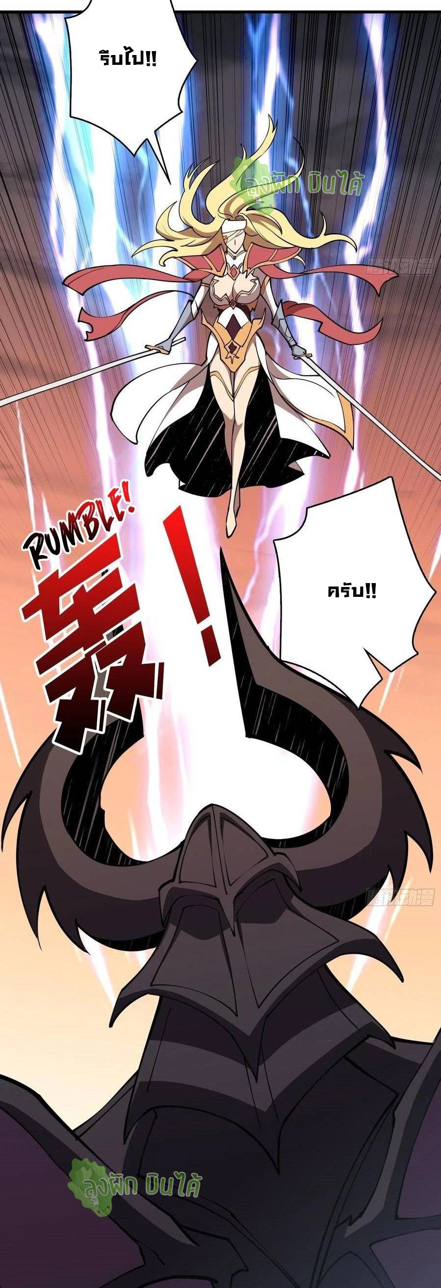 (ชนจีน) IT STARTS WITH A KINGPIN ACCOUNT - จุติจอมราชัน ตอนที่ 83 หน้า 34