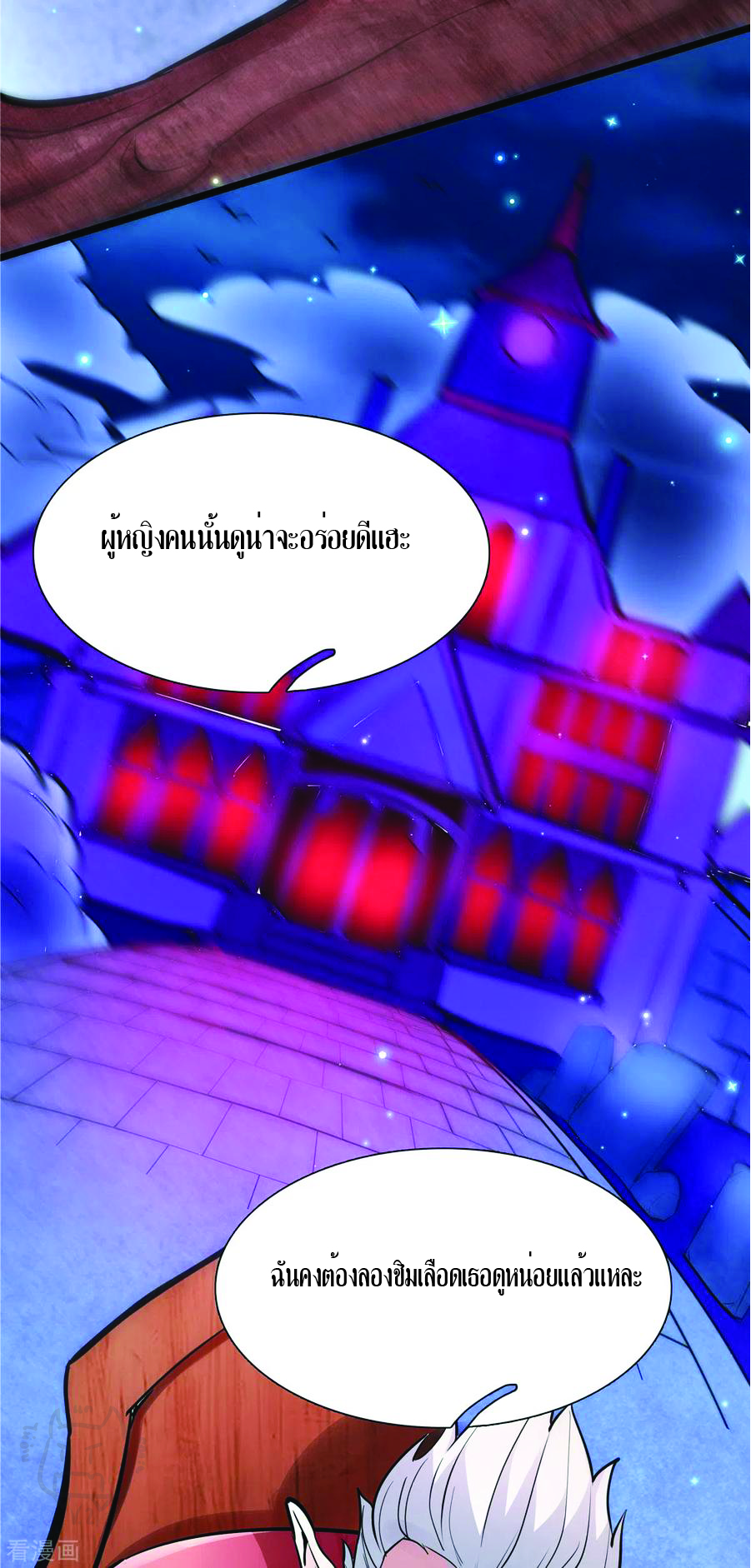 1.ข้าคือเทพพระเจ้าฮาเร็มในเกมนี้ ตอนที่ 5 หน้า 37