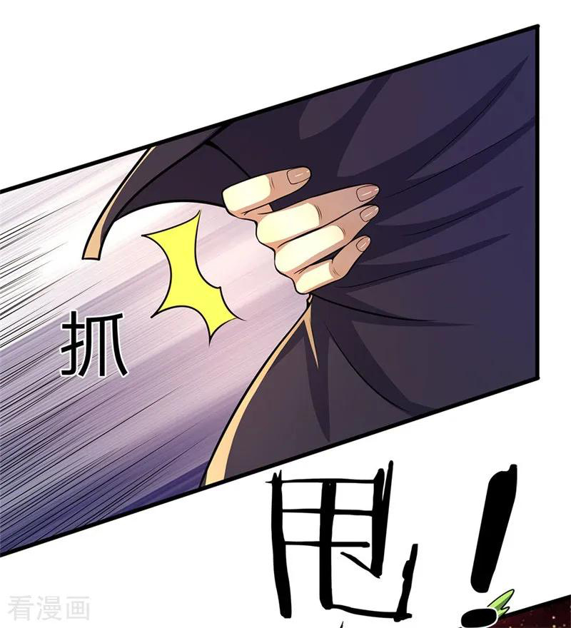 มหาเทพเซียนหมอ ตอนที่ 142 หน้า 12