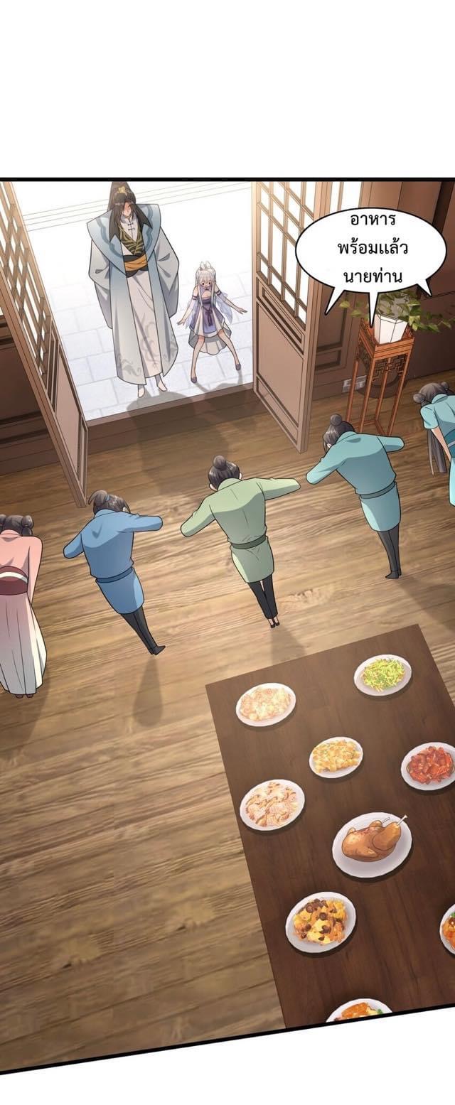 กลับชาติมาเกิดใหม่เเก้เเค้นศิษย์เนรคุณ (ศิษย์เบิ้มๆ) ตอนที่ 10 หน้า 3