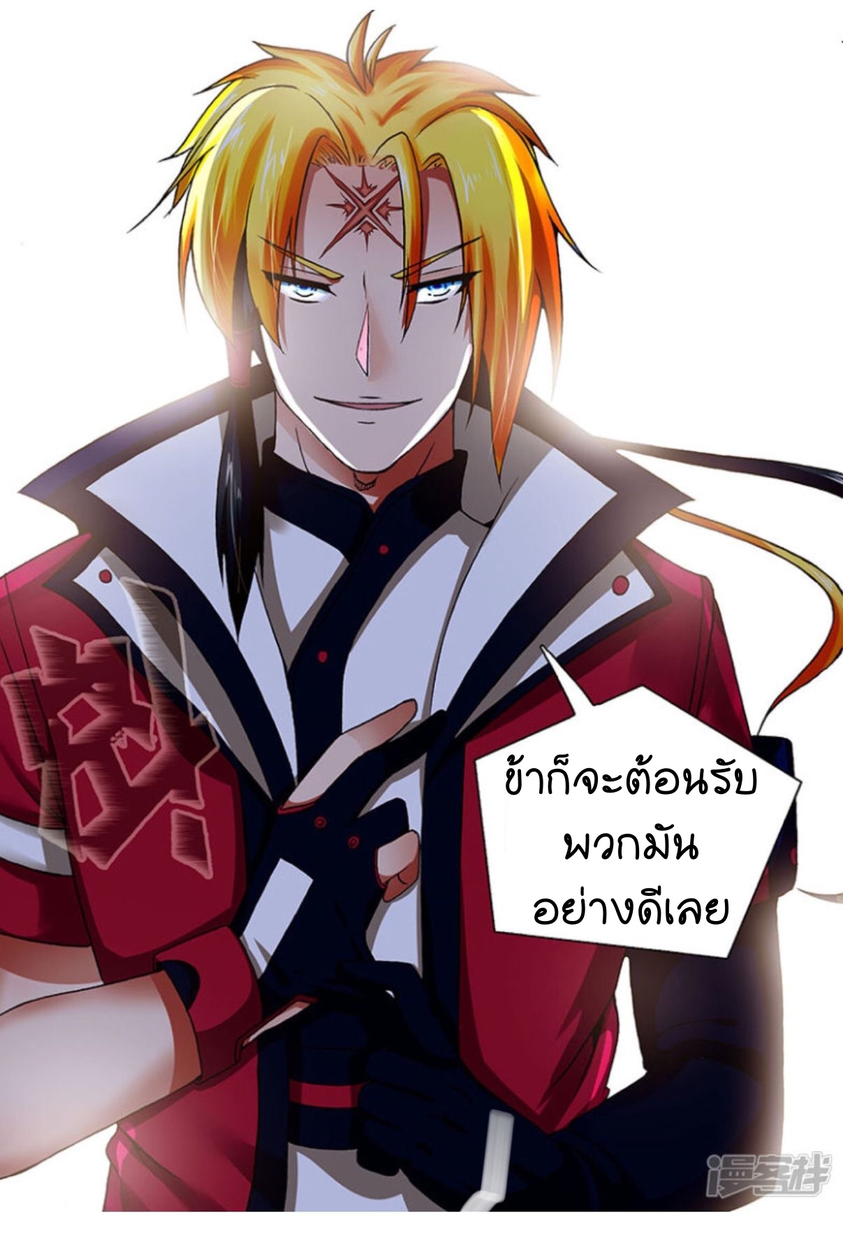 สุดยอดมังกรทะยานสวรรค์ ตอนที่ 4 หน้า 2