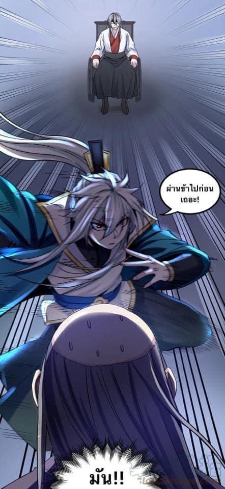 มหาบุรุษ ในตำนาน ตำนานที่หลับใหล (ศิษย์เบิ้มๆ) ตอนที่ 56 หน้า 12