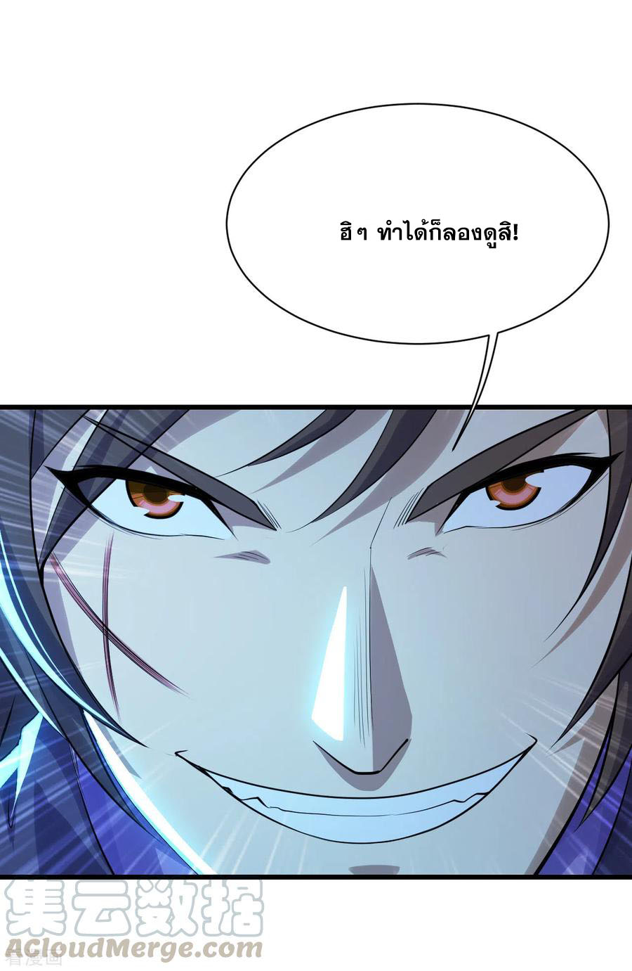 เทพอสูรสยบฟ้า ตอนที่ 167 หน้า 18