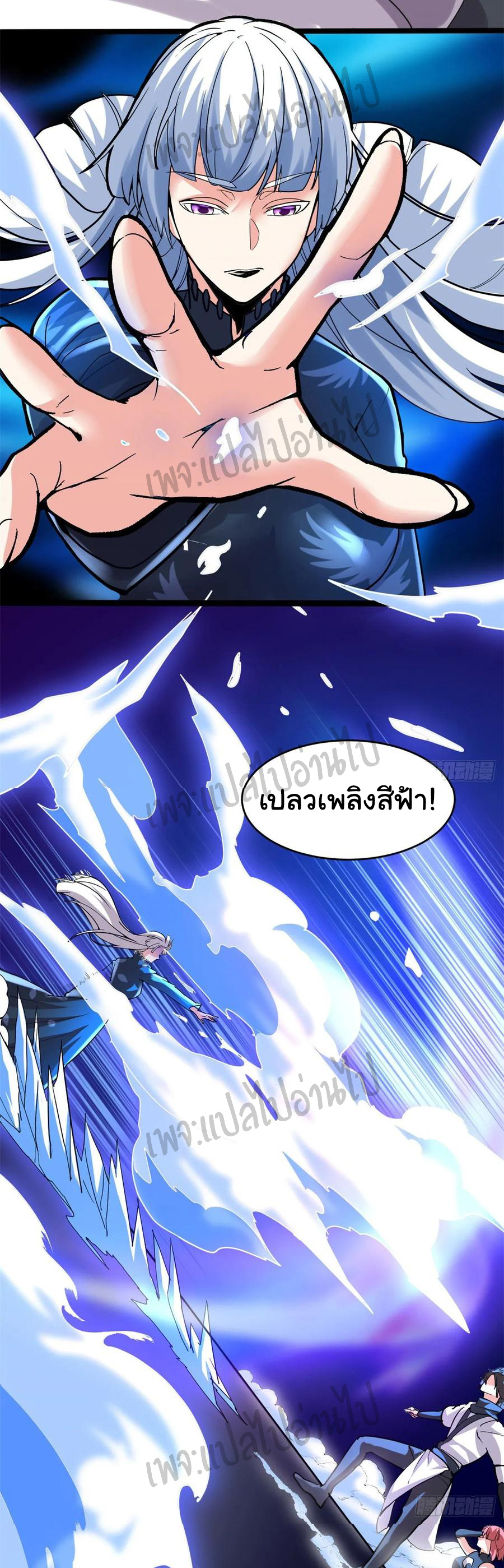 I might be a fake fairy ตอนที่ 106 หน้า 17