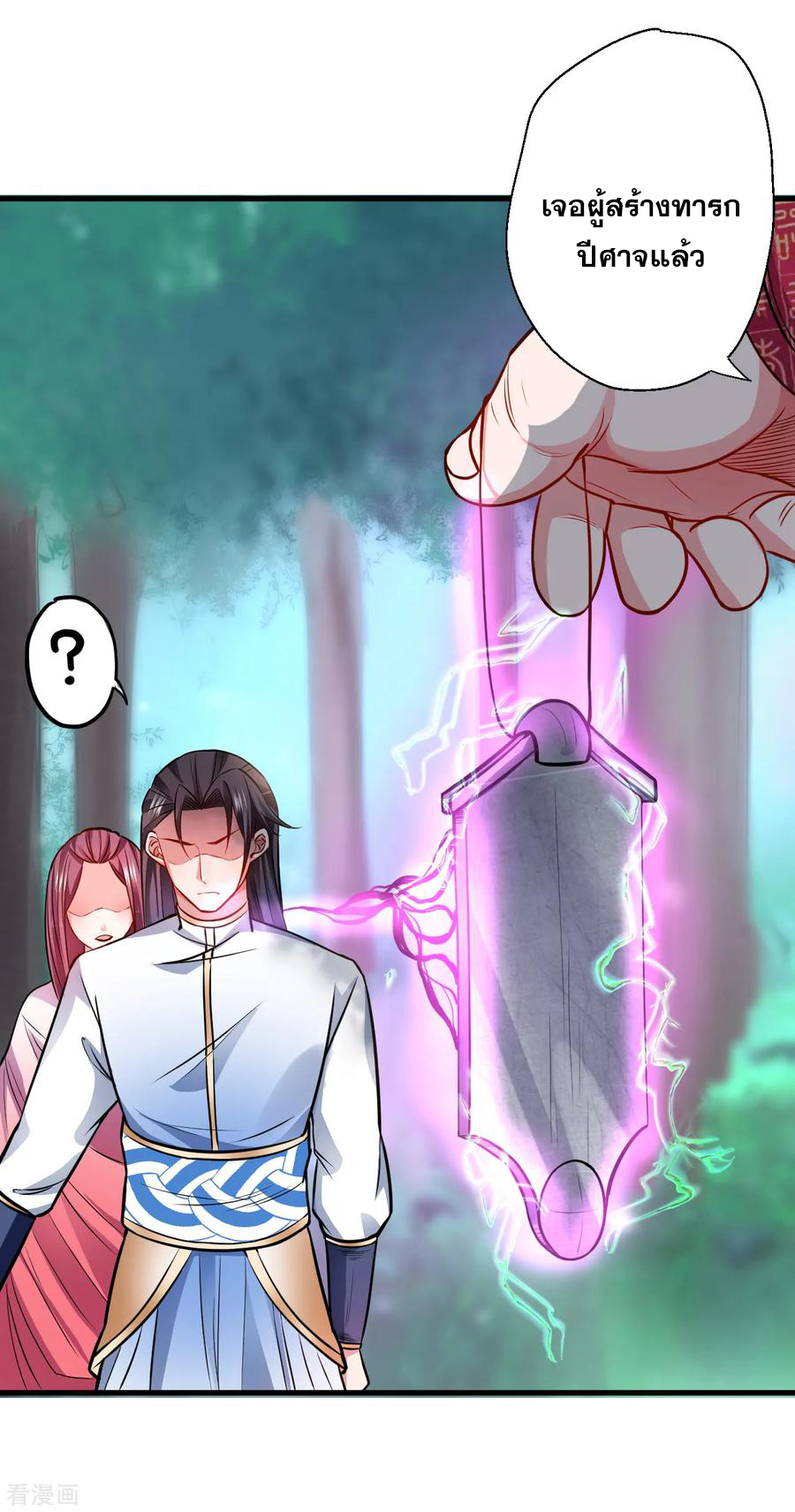 The Strongest Golden Kidney System ตอนที่ 13 หน้า 31