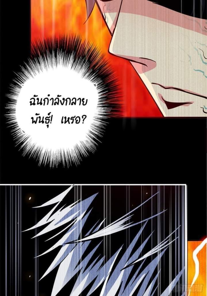 รถไฟสายเหนือ47x ตอนที่ 11 หน้า 47