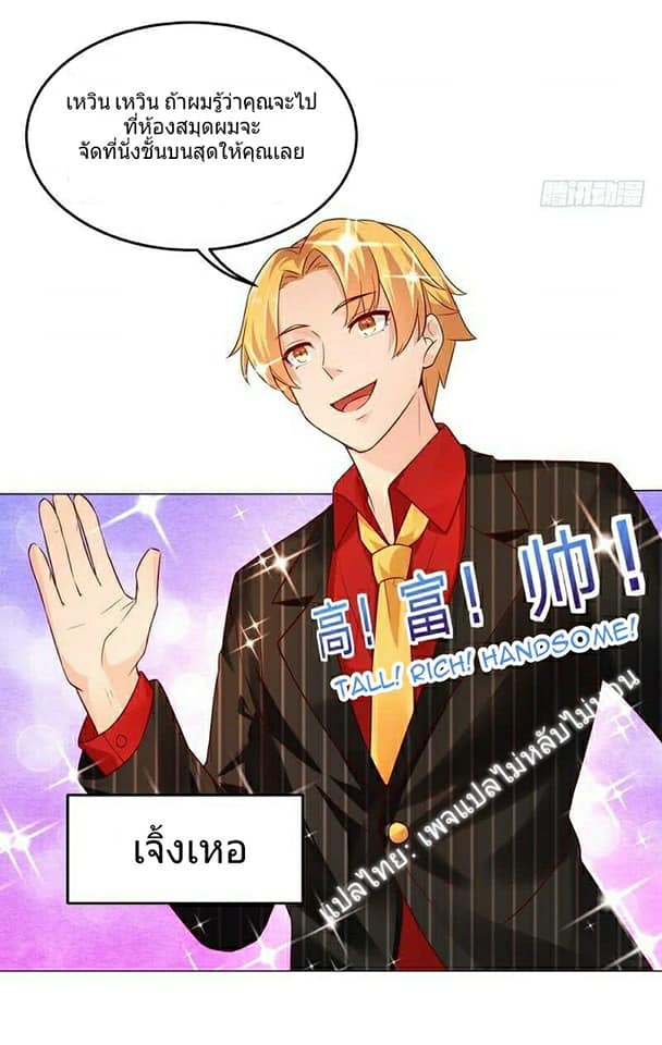 |. Carrying The Goddess Along (จบss1) ตอนที่ 2 หน้า 22