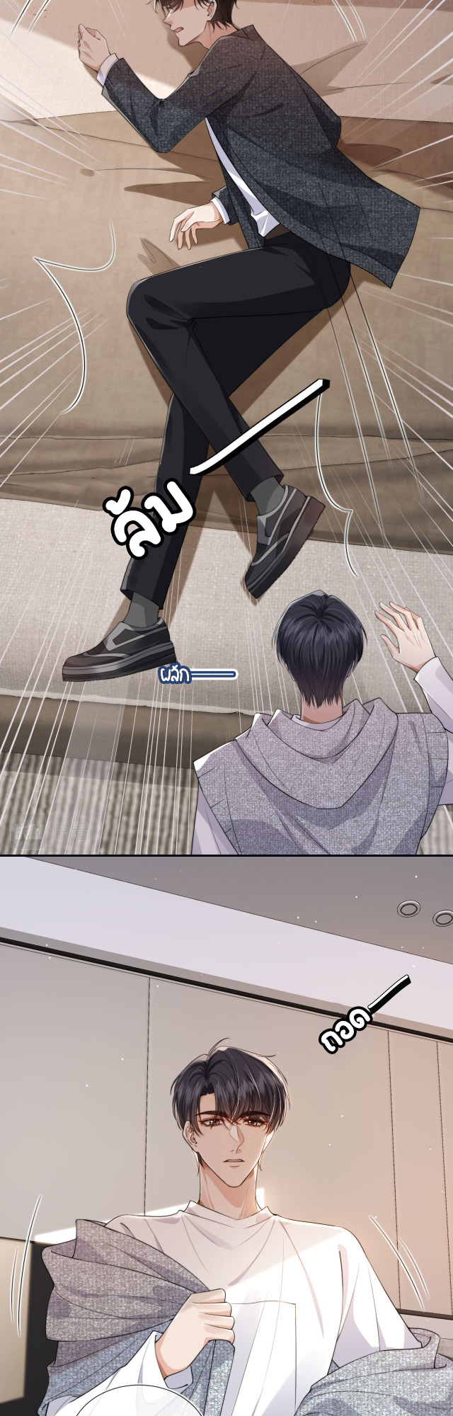 Wagged his tail (BL) ตอนที่ 31 หน้า 18