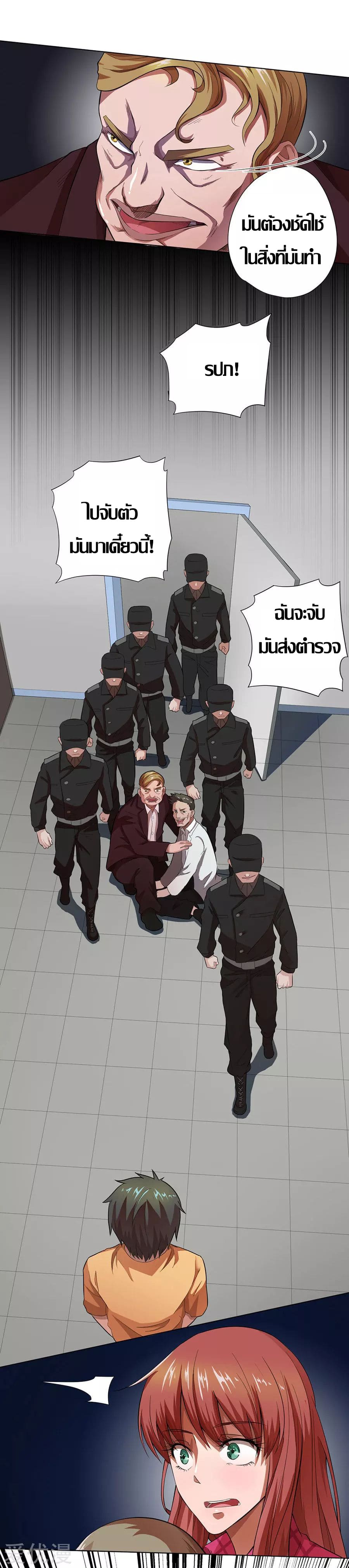 Inverse God Doctor ตอนที่ 20 หน้า 25