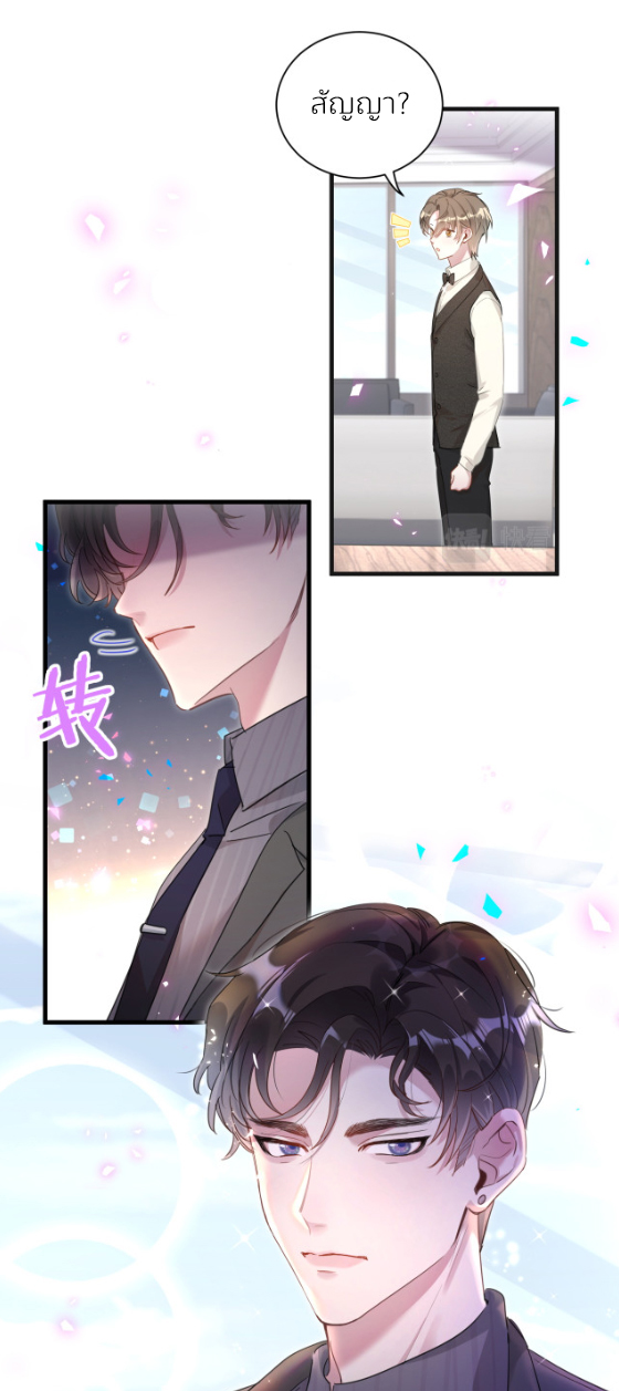 Get Married (BL) ตอนที่ 1 หน้า 13