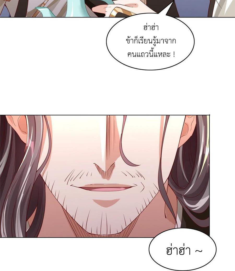 (ชนจีน) Dragon Master (จูหมิง นักรบเซียนมังกร) ตอนที่ 63 หน้า 41