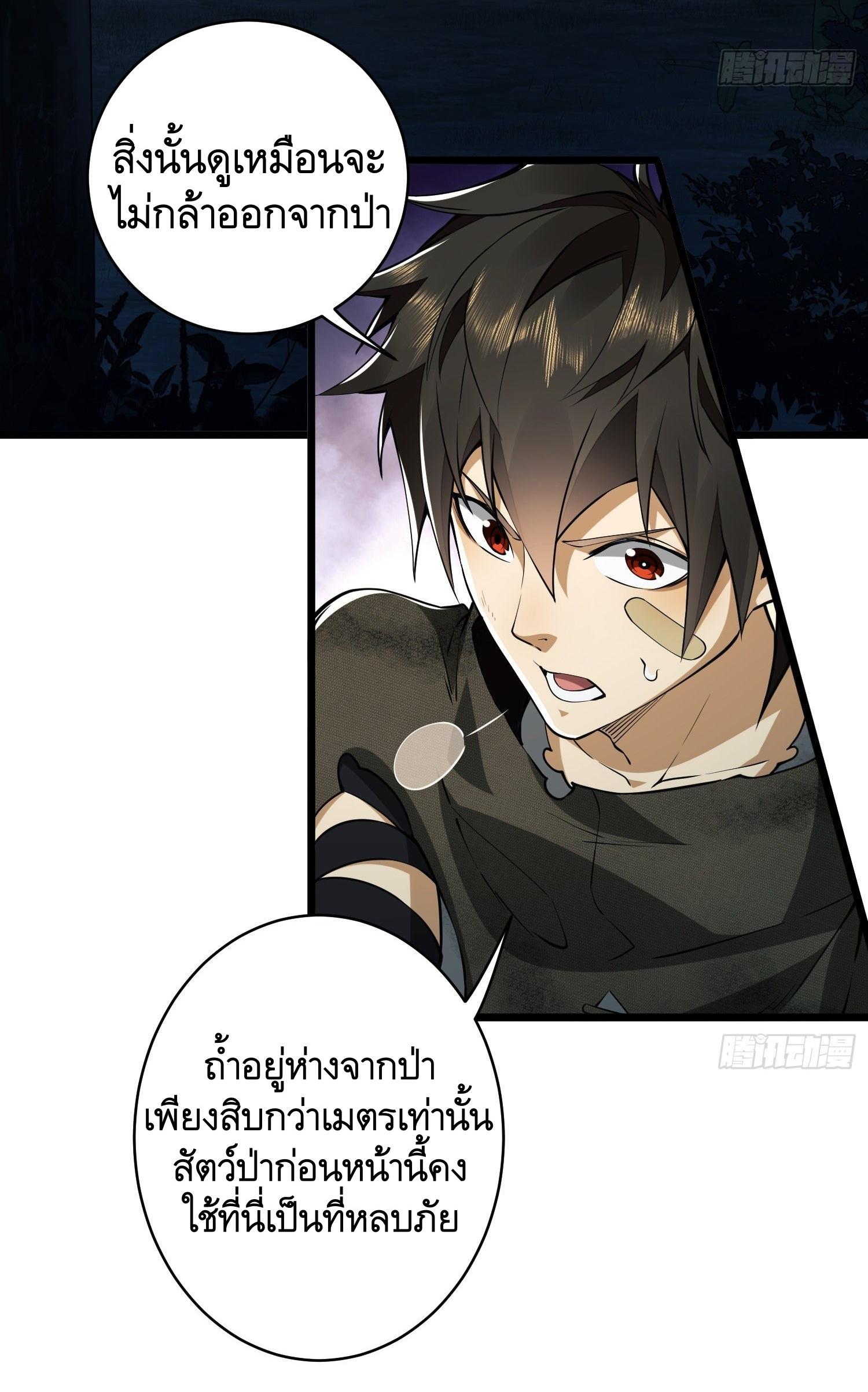 THE FIRST ORDER ตอนที่ 34 หน้า 11