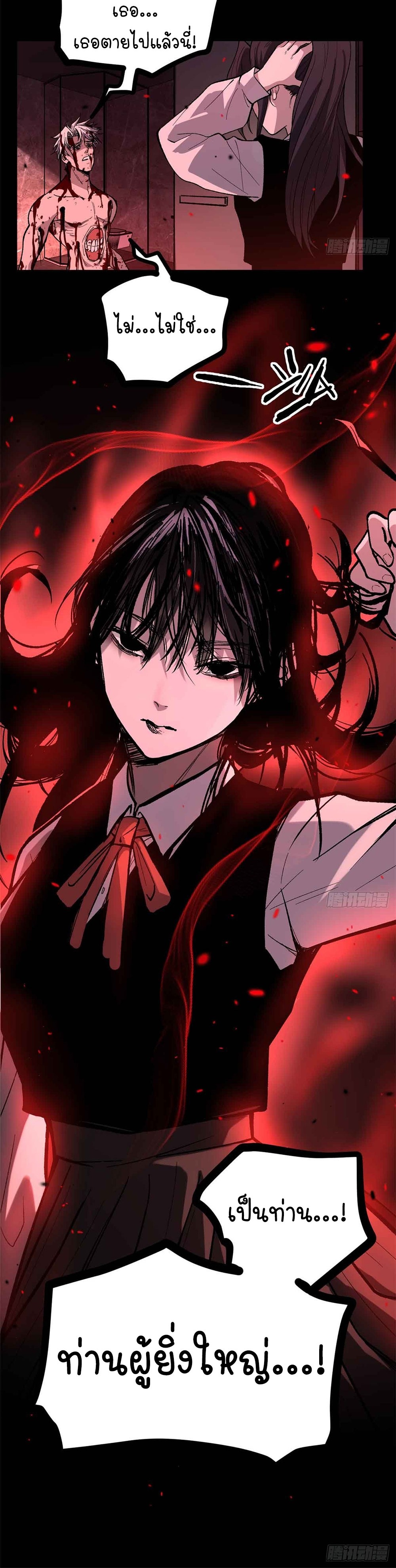 Gatekeeper of the Boundless World | ผู้พิทักษ์ประตูแห่งดินแดนไร้ขอบเขต ตอนที่ 46 หน้า 26