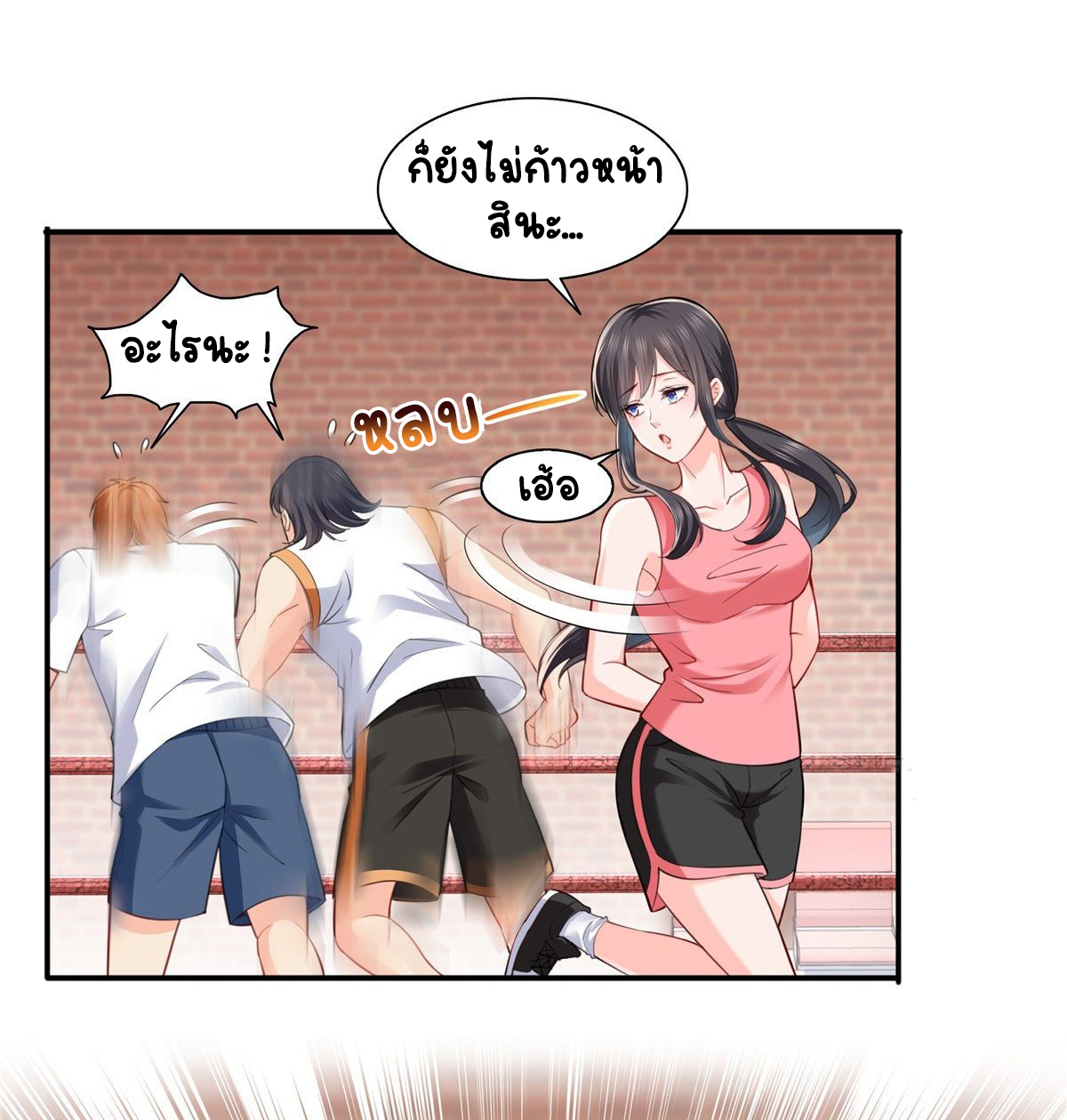 (ชนจีน)Perfect Secret Love The Bad New Wife Is a Little Sweet ตอนที่ 137 หน้า 4