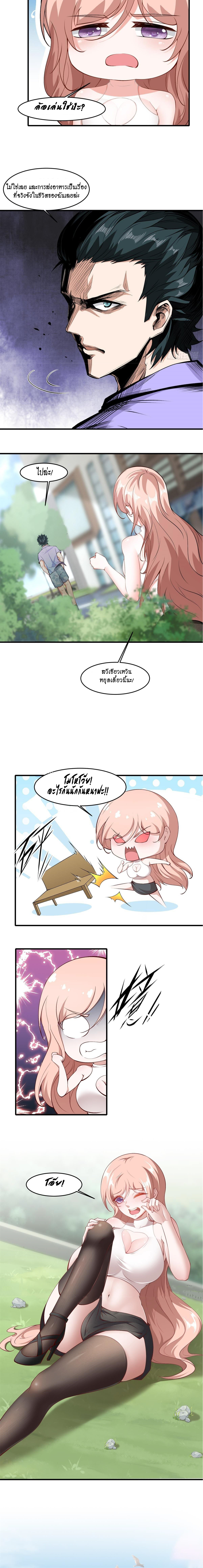 ฉันไม่อยากเป็นที่ 1   [I Really Don't Want to Be the First] ตอนที่ 47 หน้า 4