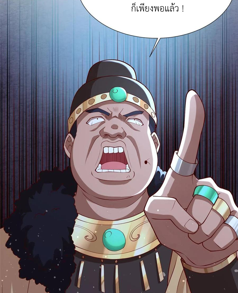 (ชนจีน) Dragon Master (จูหมิง นักรบเซียนมังกร) ตอนที่ 114 หน้า 39