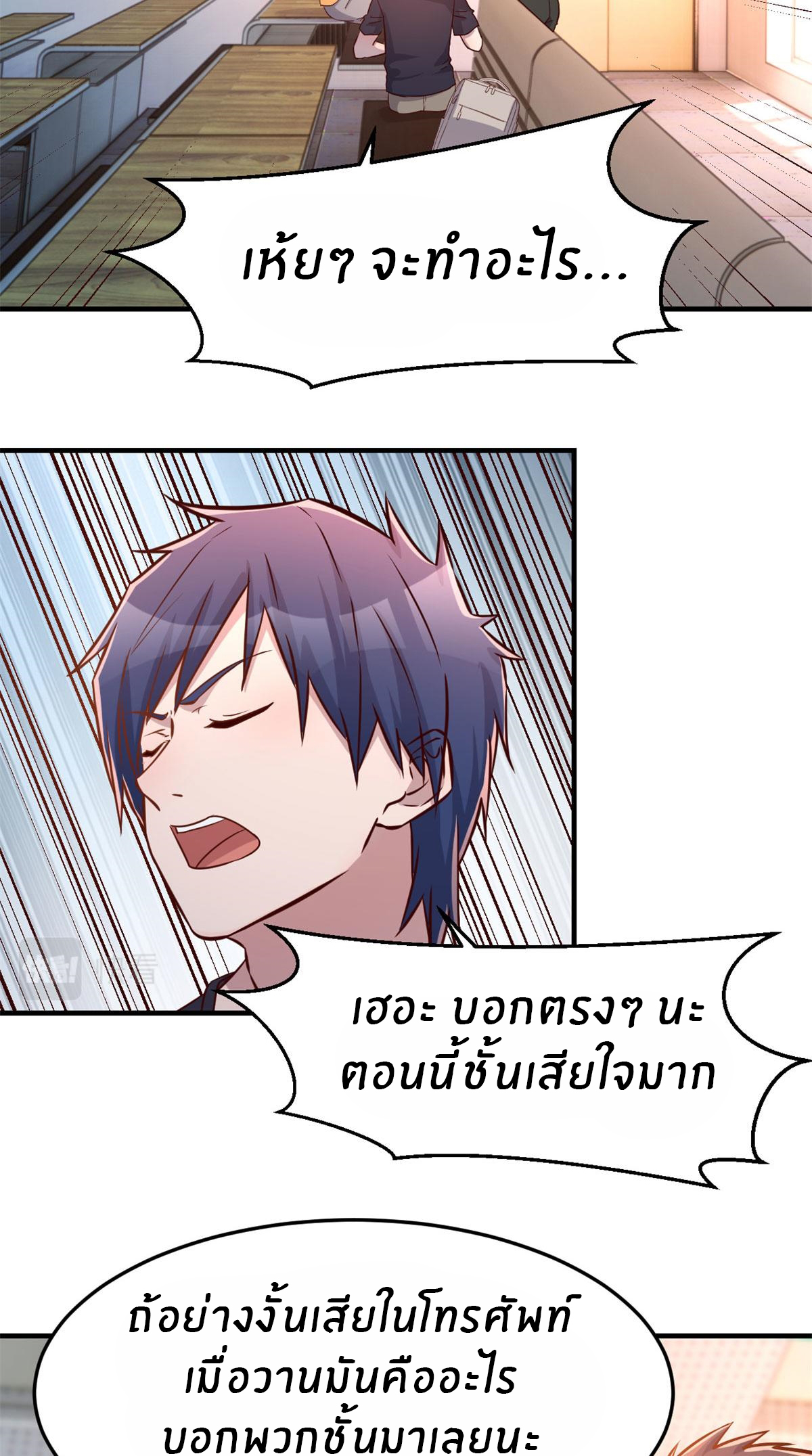 พี่สาวอยากเล่นคุณ ตอนที่ 59 หน้า 19