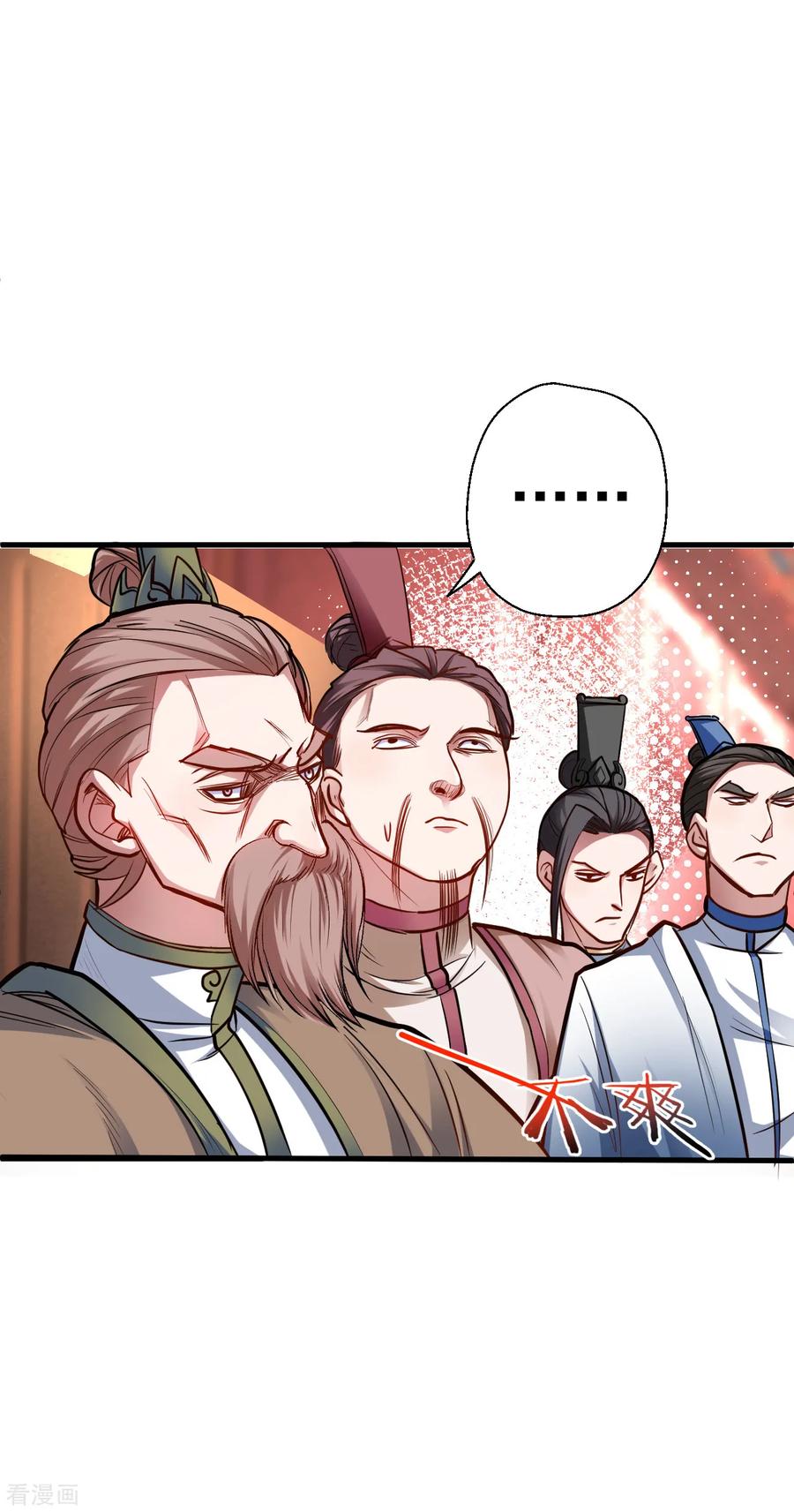 The Strongest Golden Kidney System ตอนที่ 25 หน้า 16