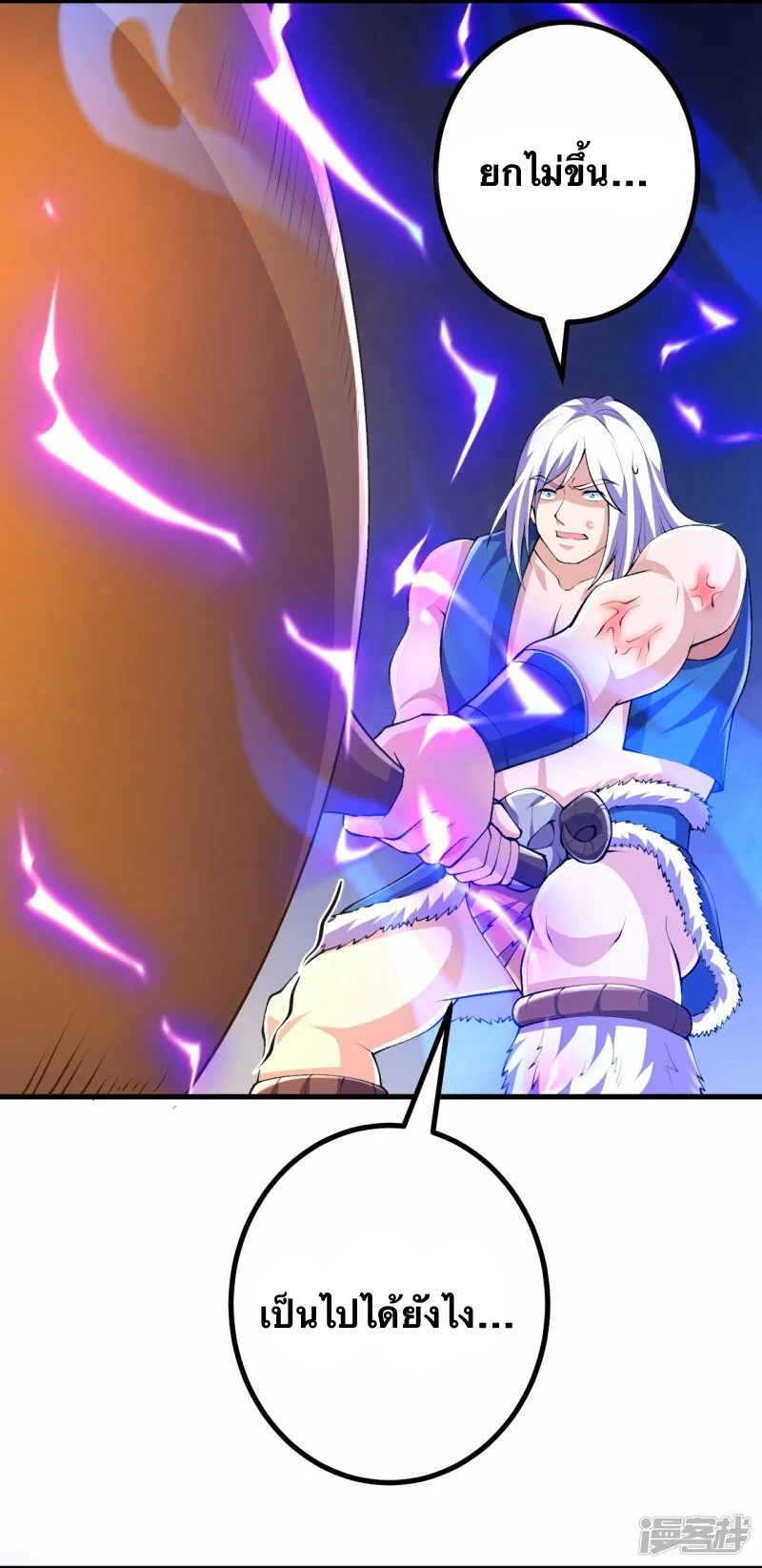 บรรพบุรุษผู้ขัดเกลากายา (ทันจีน) ตอนที่ 100 หน้า 11