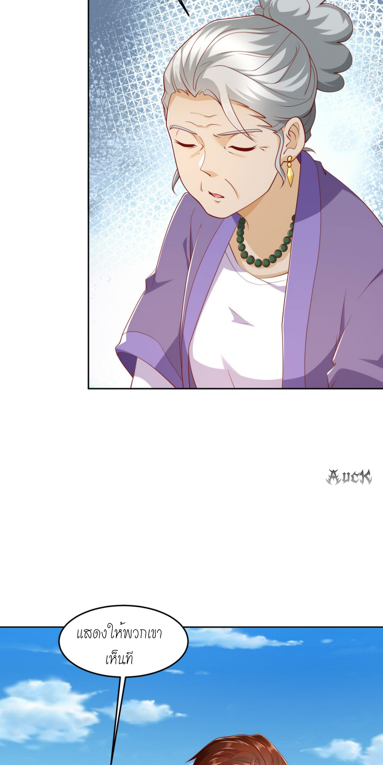 เทพเจ้าแห่งสงครามที่แข็งแกร่งที่สุดของเมือง ตอนที่ 4 หน้า 13