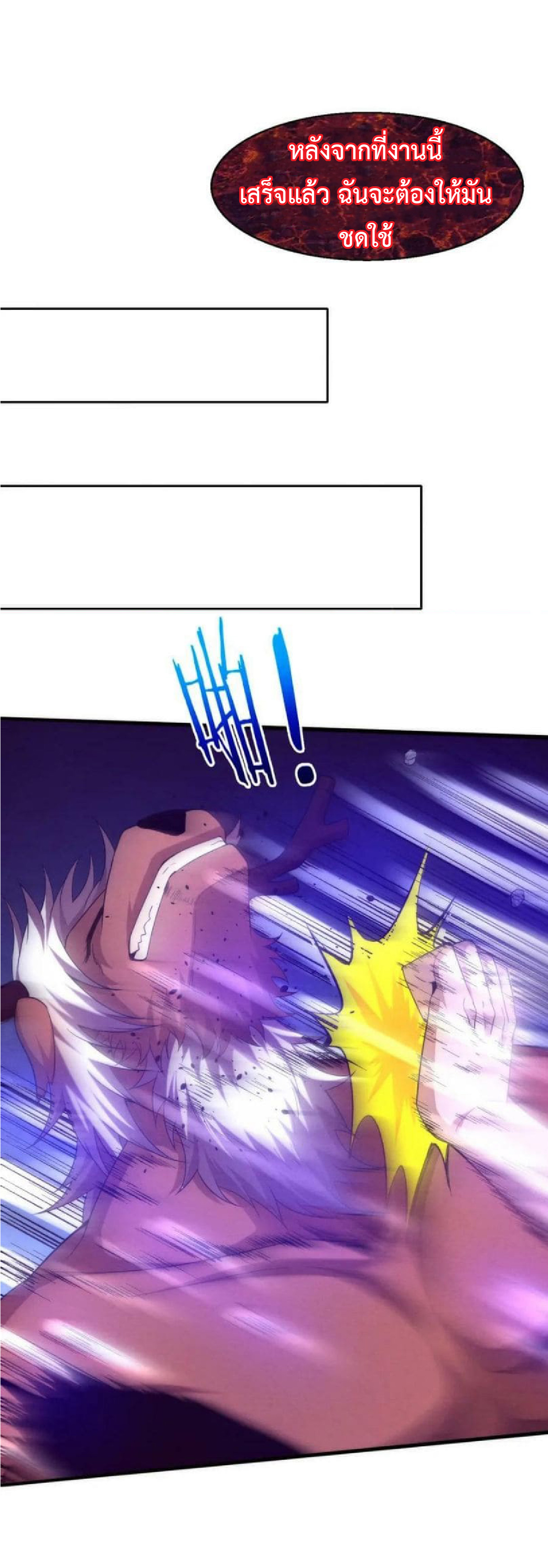 the frenzy of evolution การวิวัฒนาการที่บ้าคลั่ง ตอนที่ 106 หน้า 19