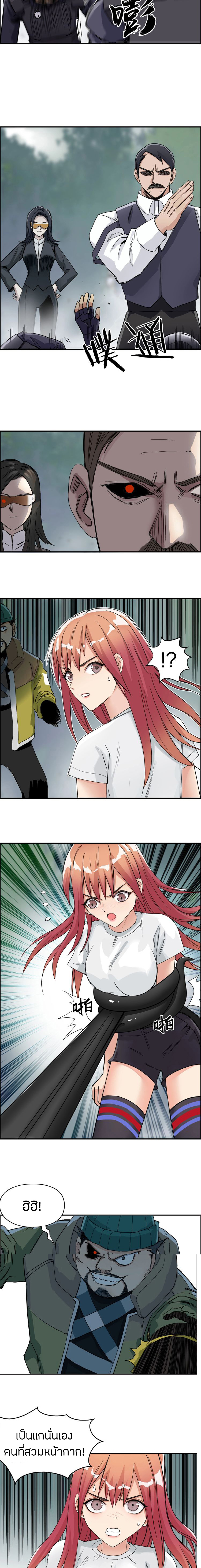 Super Cube ตอนที่ 171 หน้า 7