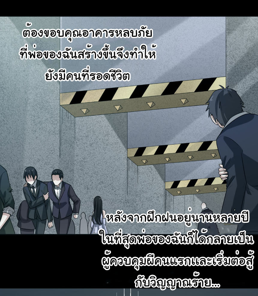 Junior Brother Demon Sovereign is too devoted ตอนที่ 137 หน้า 4
