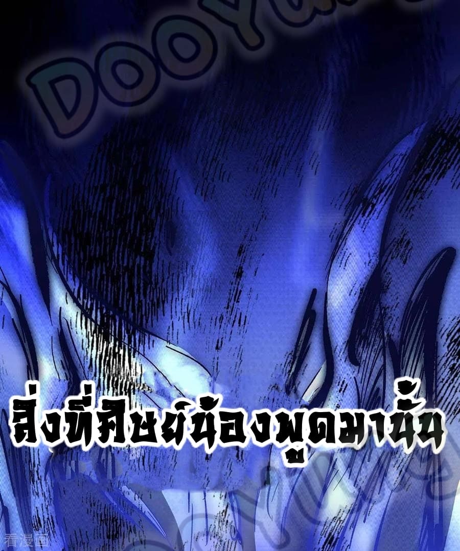 Eternal first son-in-law ตอนที่ 141 หน้า 11