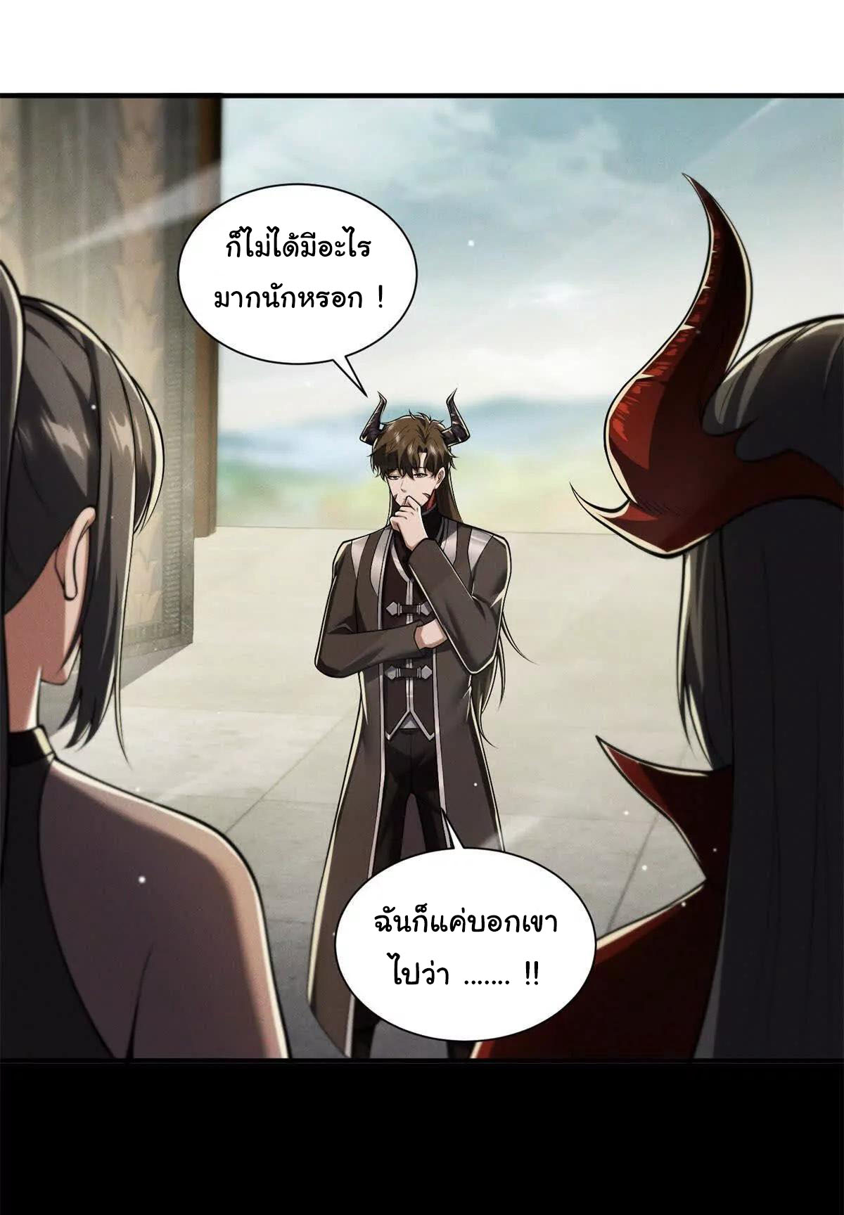 อัพเลเวลสุดขีดเพราะฉันคือจ้าวแห่งภัยพิบัติ ( I escalated with calamity ) ตอนที่ 12 หน้า 25