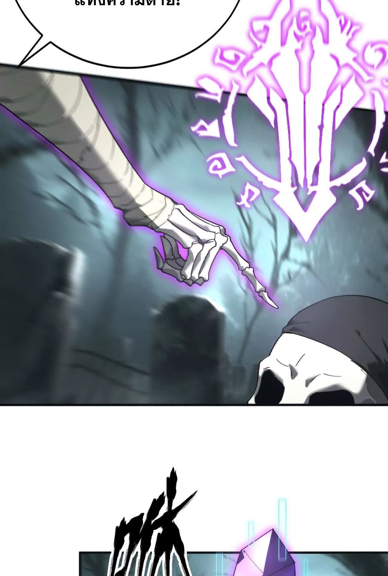 ยอดคน ณ โลกออนไลน์ ตอนที่ 15 หน้า 29