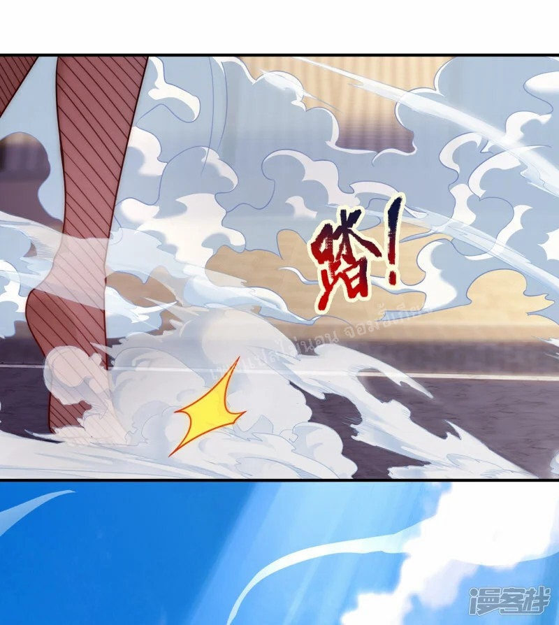 การกลับมาของเทพอสูร ตอนที่ 46 หน้า 20