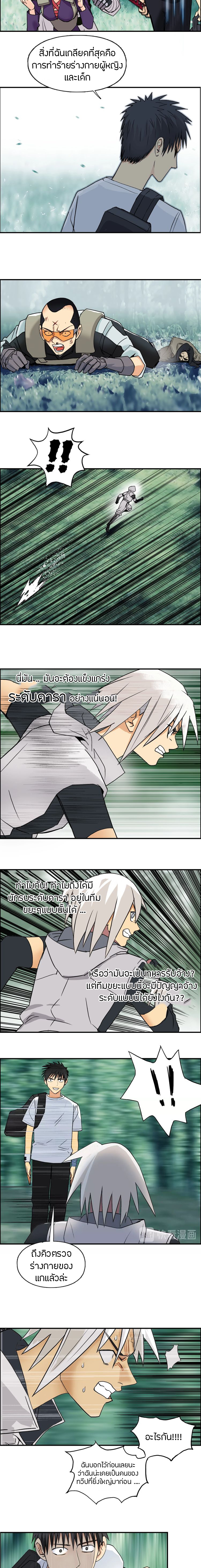 Super Cube ตอนที่ 119 หน้า 7