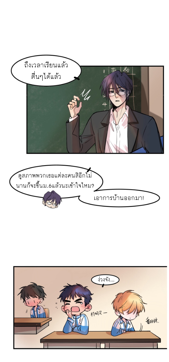 นี่เจ้าเหมียวคิดอะไรอยู่นะ?(Bl) ตอนที่ 2 หน้า 10
