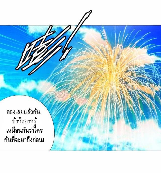 Martial arts villain ตอนที่ 8 หน้า 22