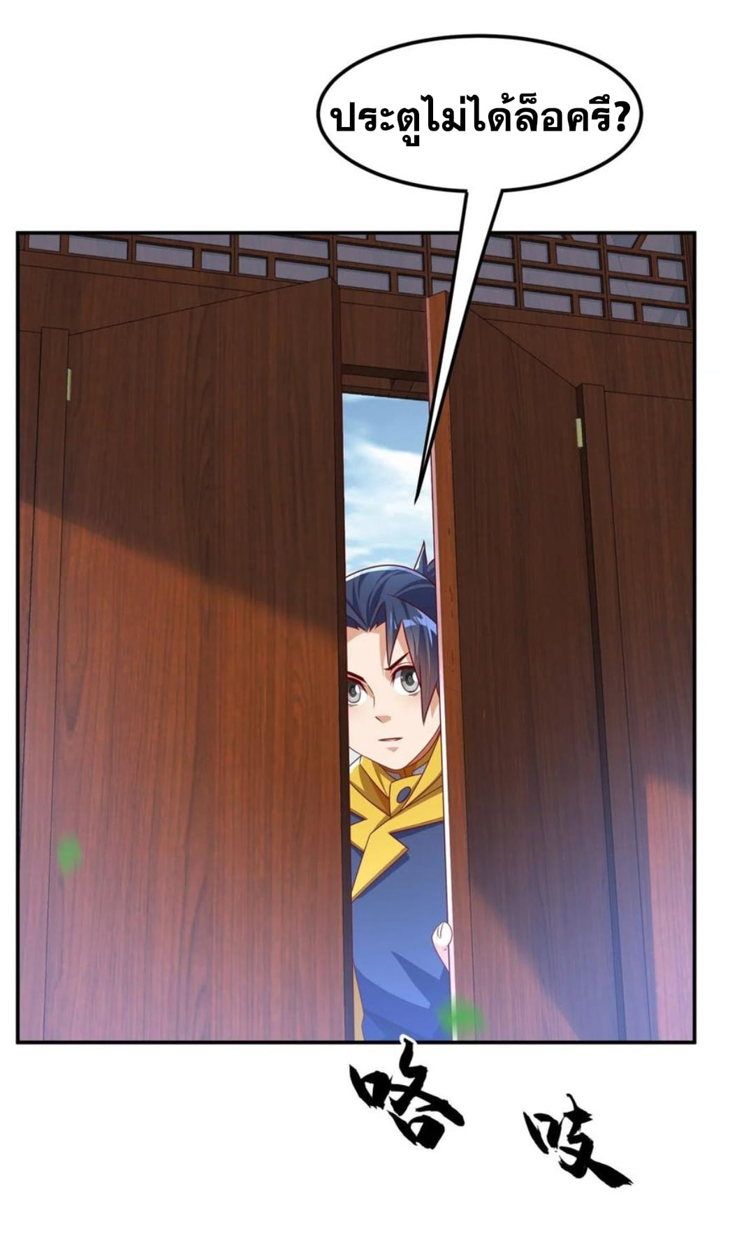 Wu ni ตอนที่ 168 หน้า 16