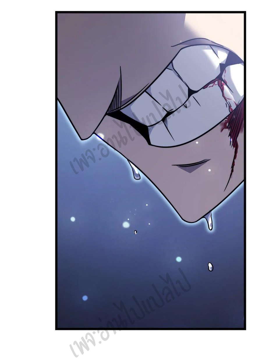 I killed the gods in another world ตอนที่ 23 หน้า 35