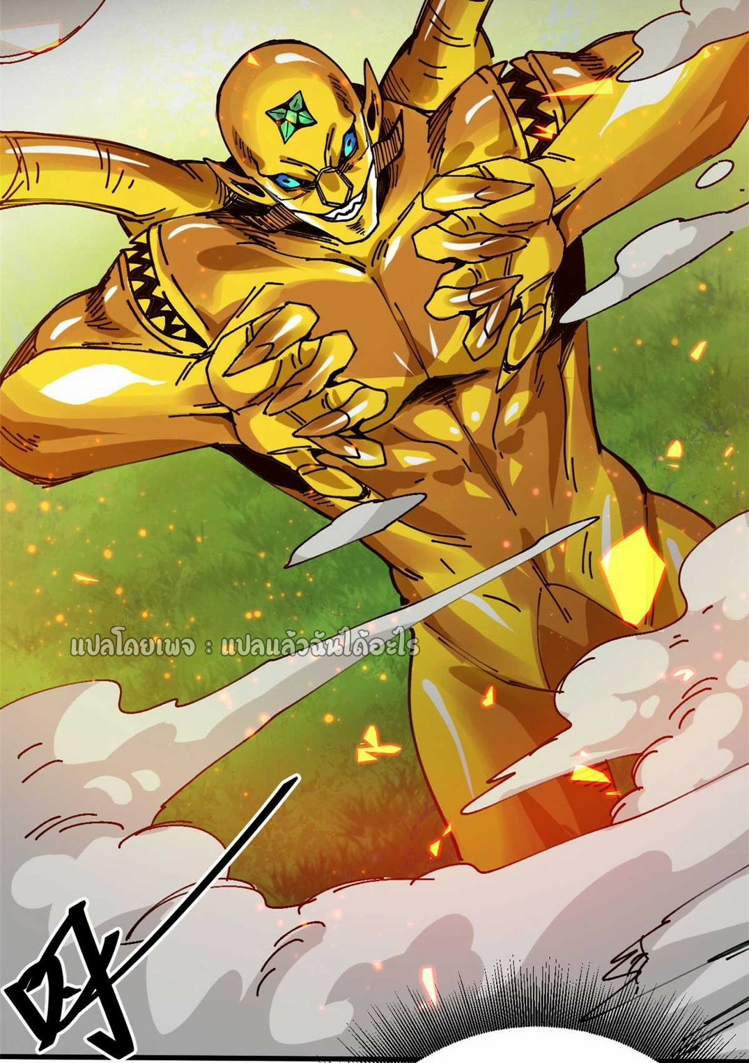 รูเล็ตเวิลด์ สุ่มไอเทมเอาชีวิตรอด ตอนที่ 178 หน้า 3