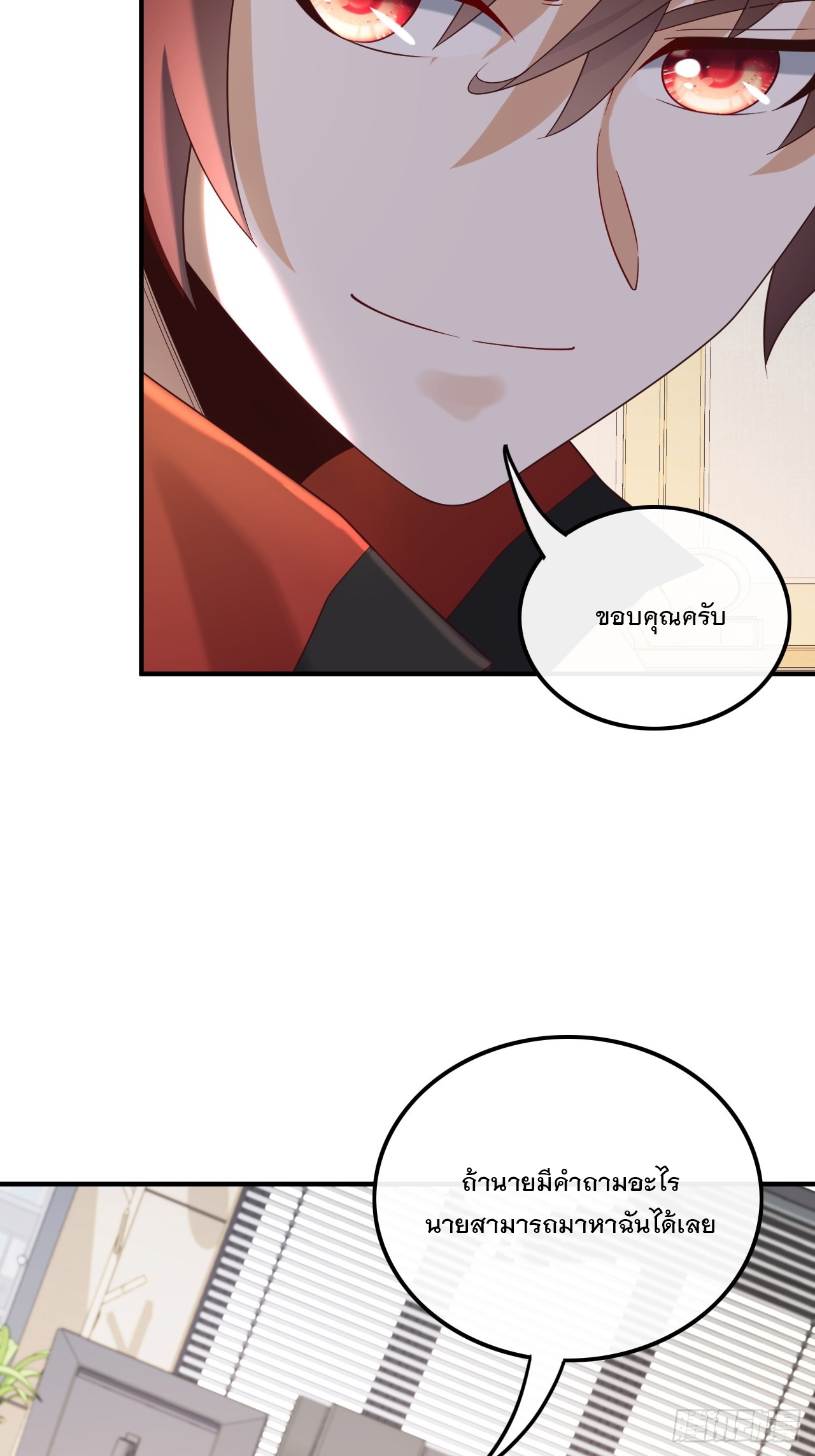 เกิดใหม่เป็นราชาแห่งวงการบันเทิง ตอนที่ 14 หน้า 25