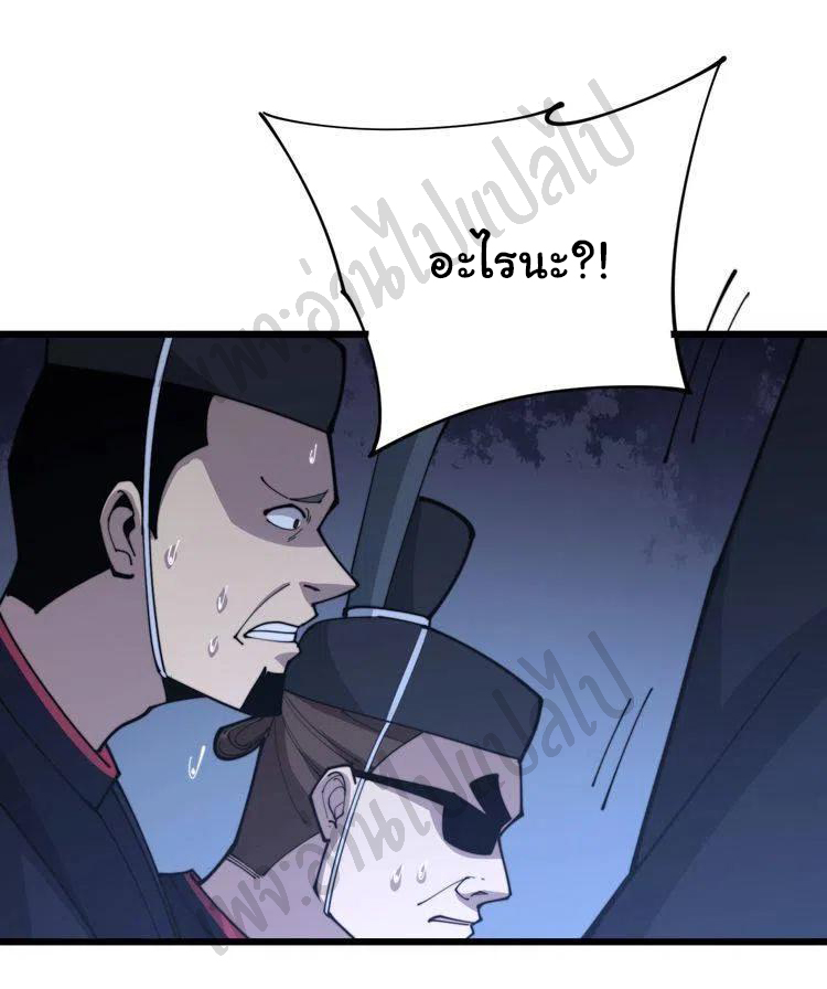 Bad Hand Witch Doctor สุดยอดพ่อมดหมอผี ตอนที่ 171 หน้า 39