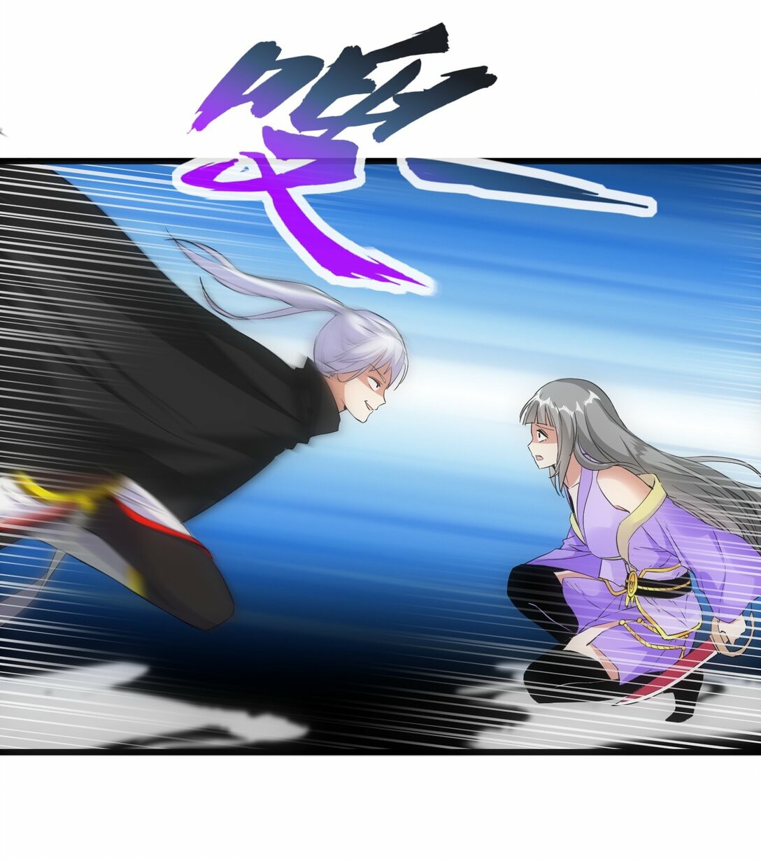 มหาเทพเอกะหมื่นบรรพกาล (จบ) ตอนที่ 81 หน้า 21