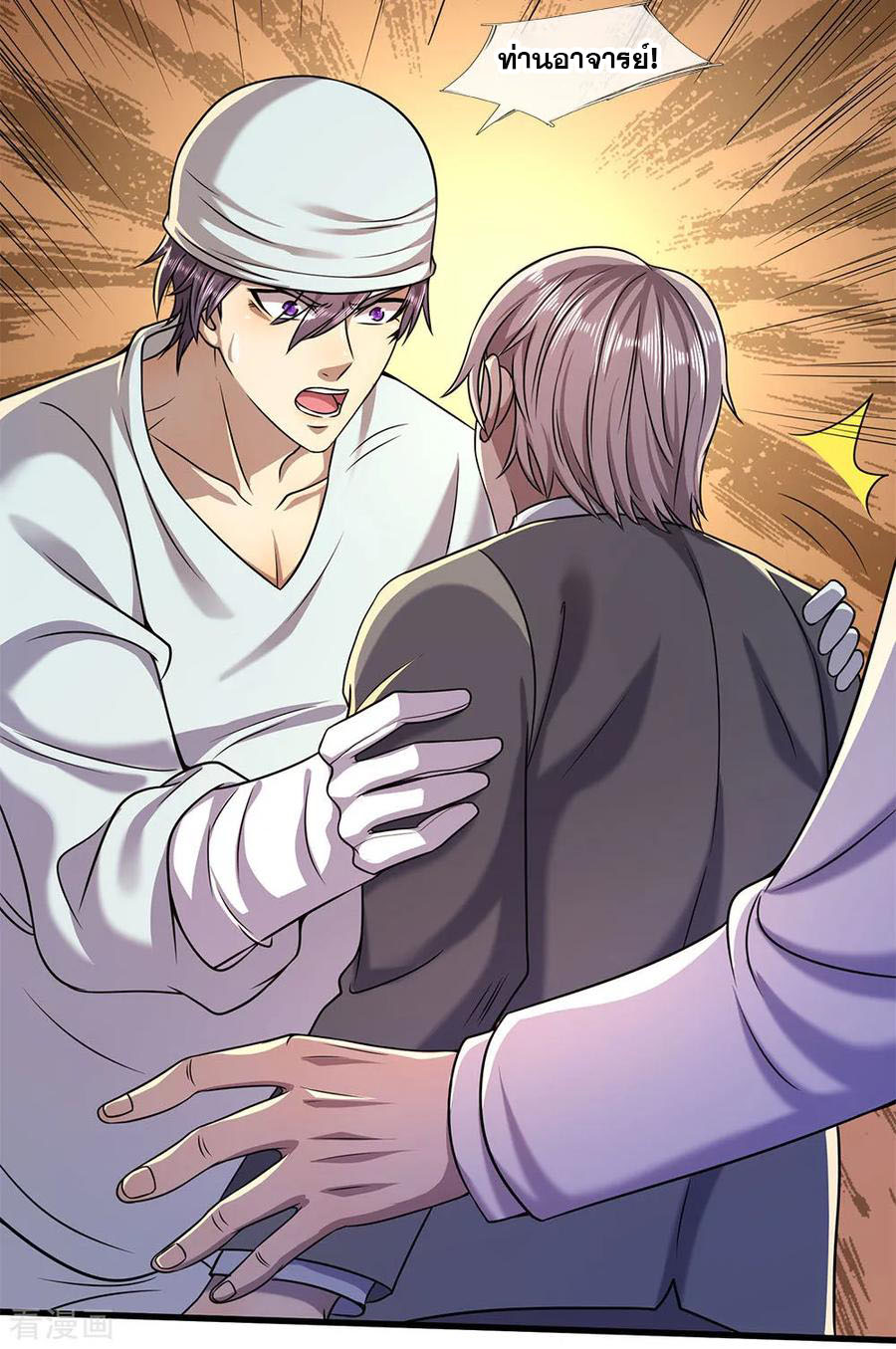 มหาเทพเซียนหมอ ตอนที่ 115 หน้า 16