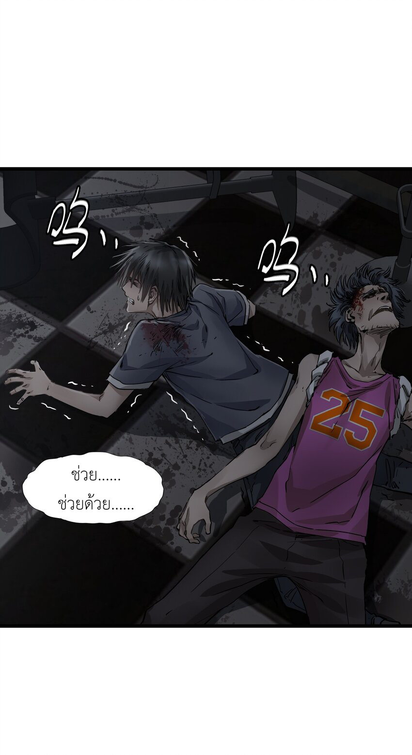 ช่างกล วันสิ้นโลก (Apocalypse Mechanic) ตอนที่ 18 หน้า 19