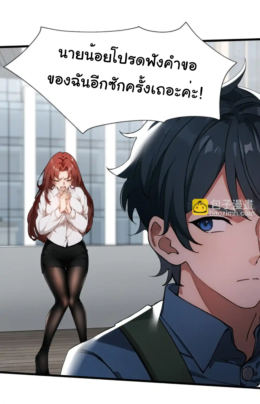 ภรรยาจักรพรรดินีกับสามีขยะ ตอนที่ 18 หน้า 32