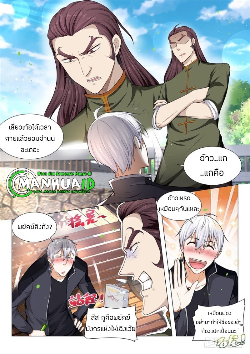 Divine Hero’s Skyfall System ตอนที่ 64 หน้า 10